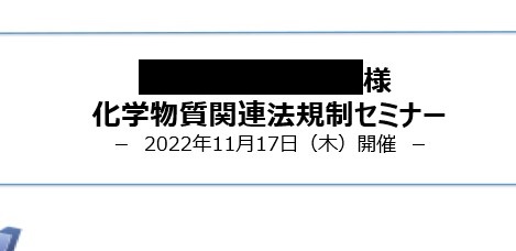 企業研修に登壇