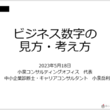 新入社員研修に講師として登壇