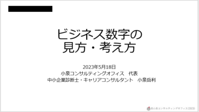 新入社員研修に講師として登壇