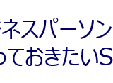 私大経営学部の講義に登壇